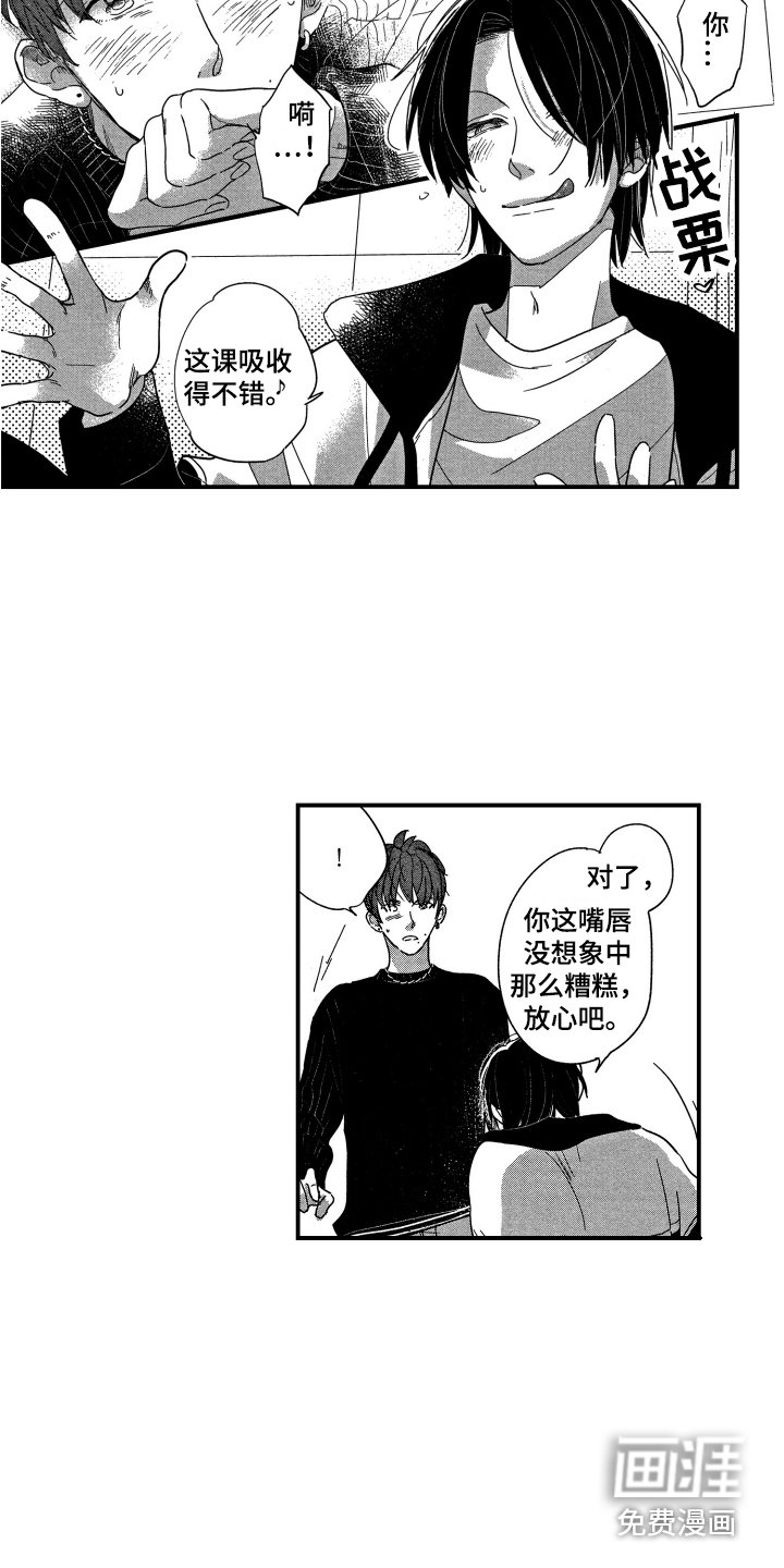 第5章：请多指教