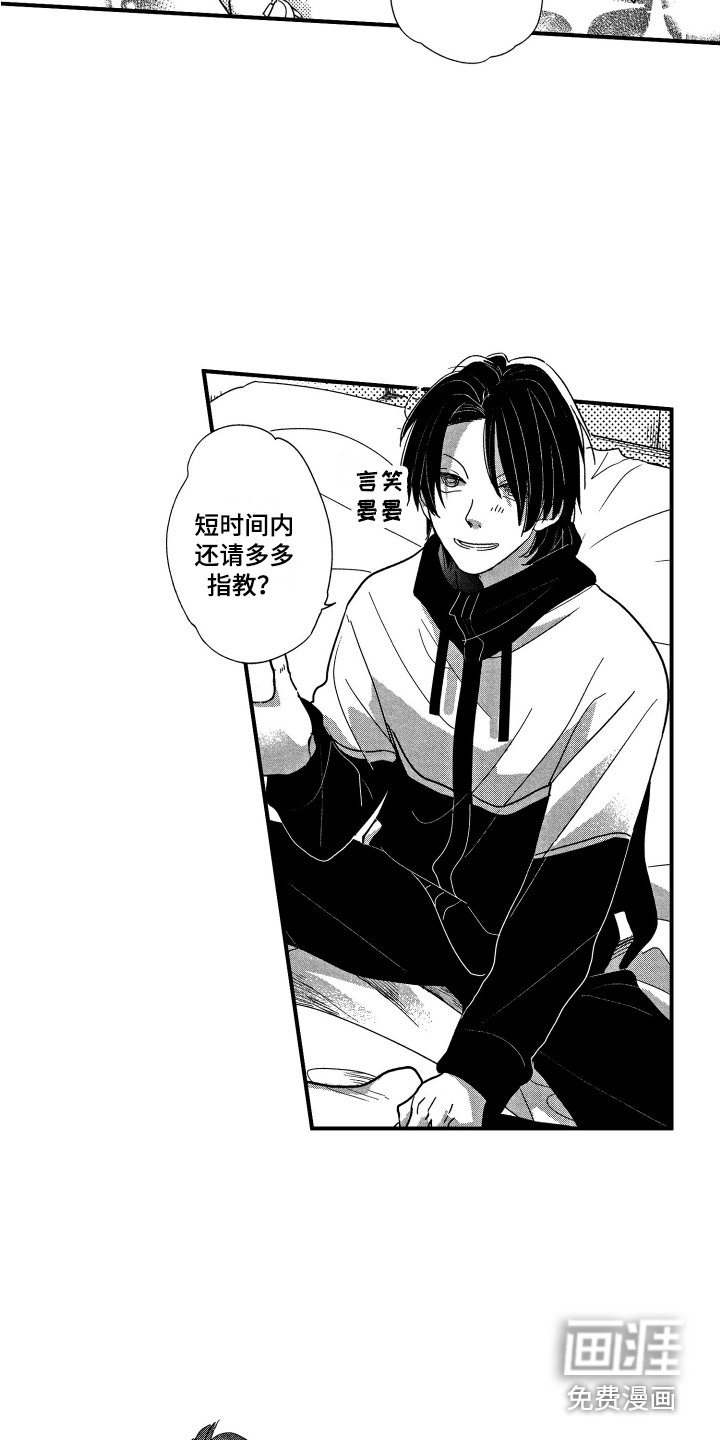 第5章：请多指教