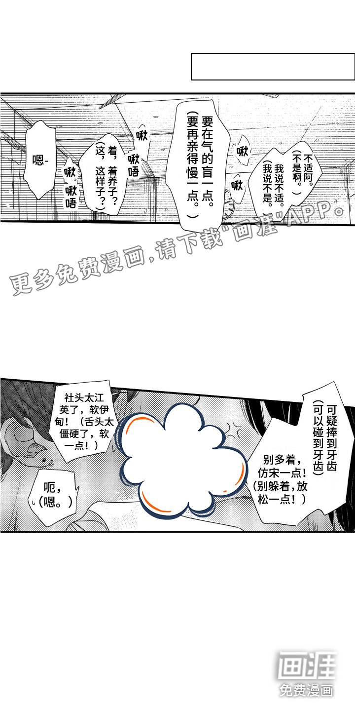 第6章：很紧张