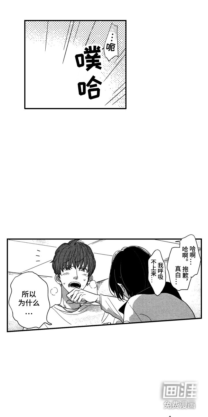 第6章：很紧张