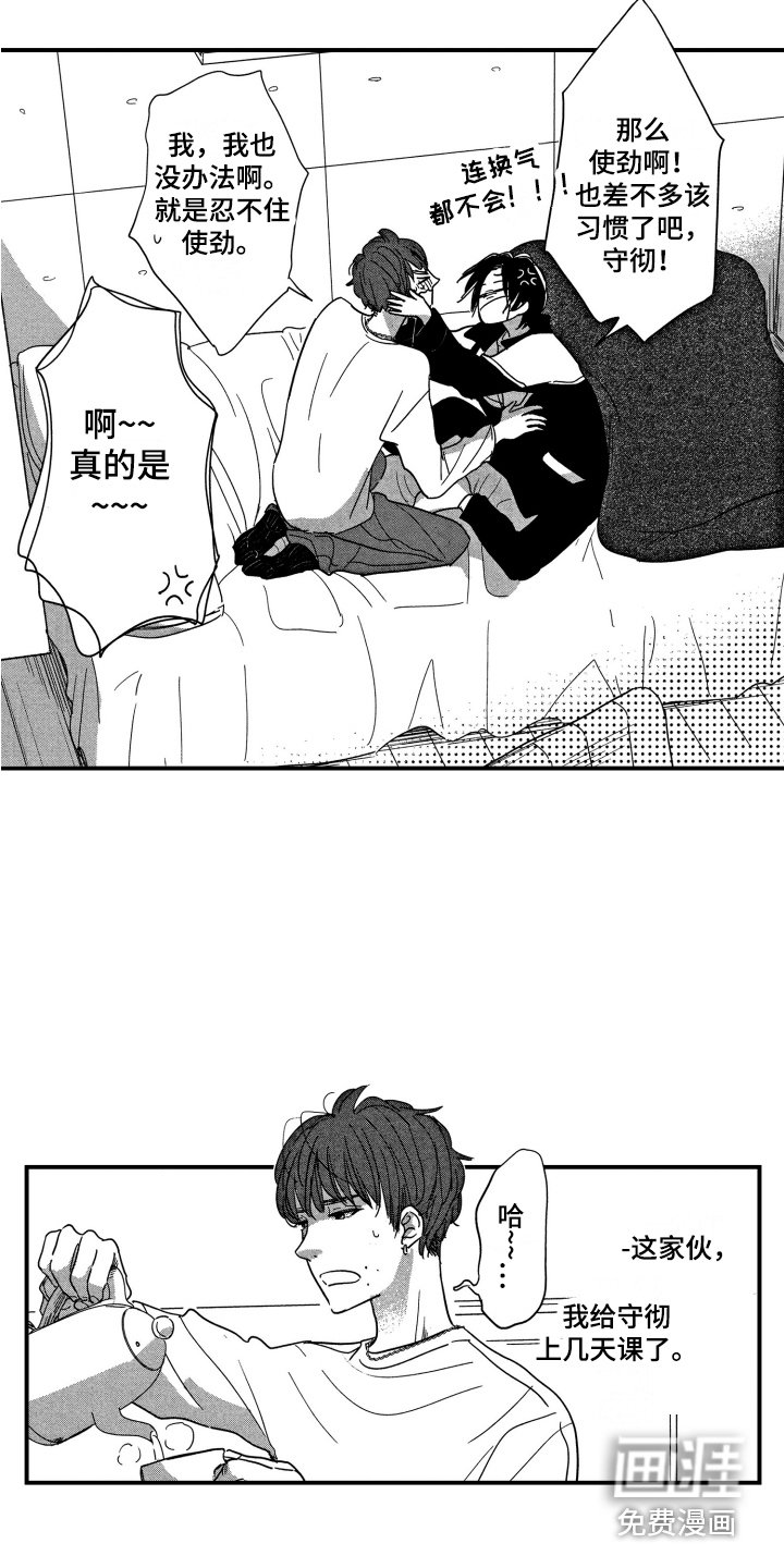 第6章：很紧张