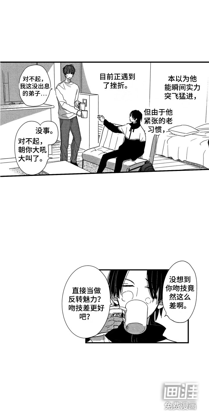 第6章：很紧张