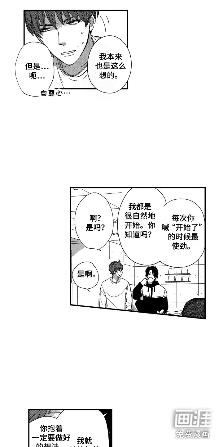 第6章：很紧张