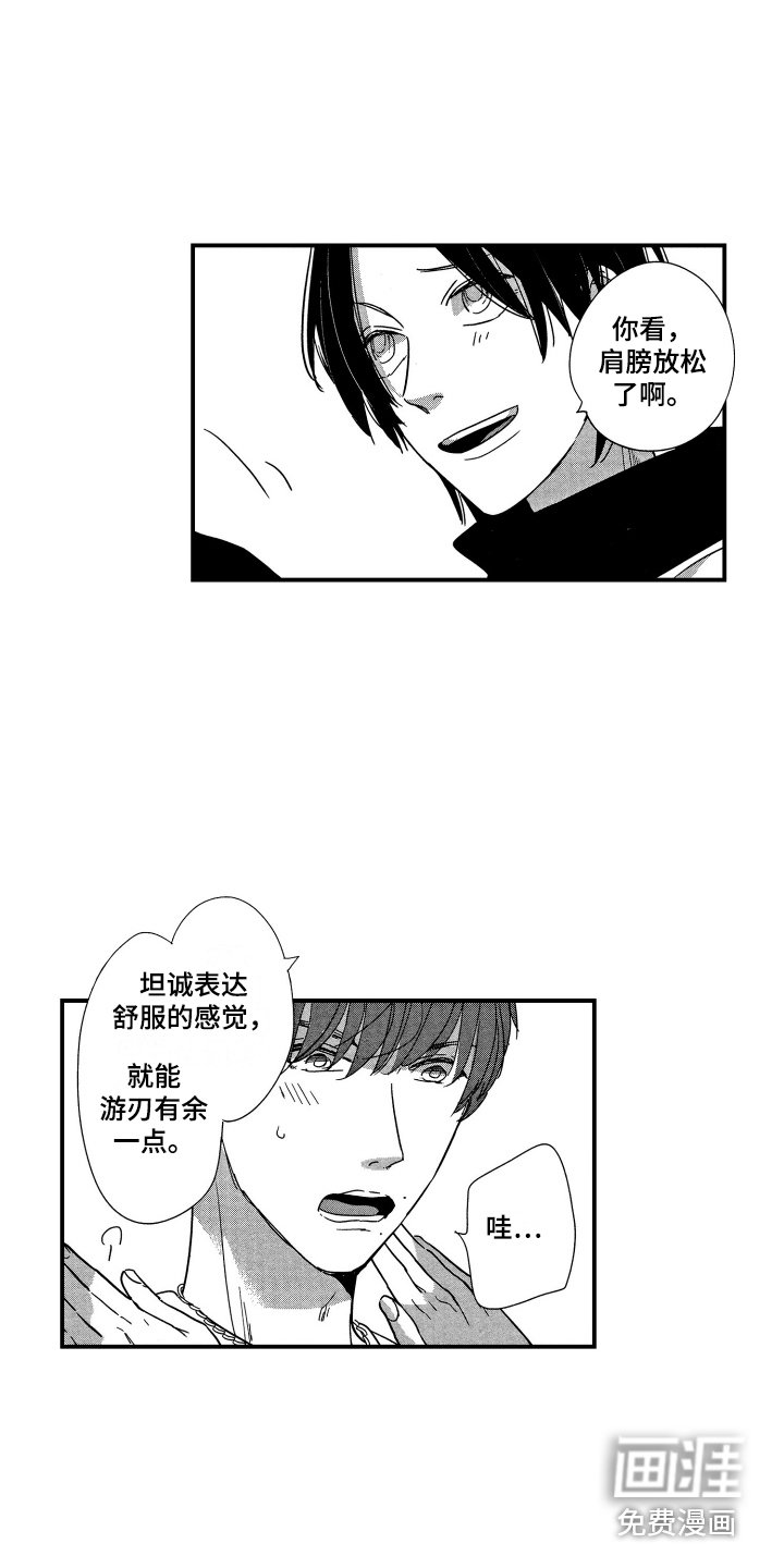 第6章：很紧张