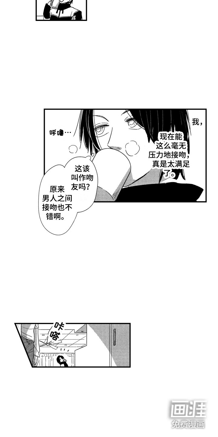 第6章：很紧张