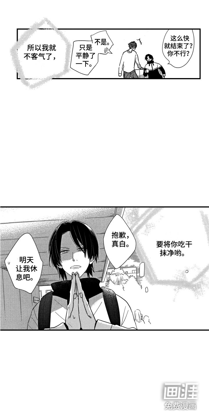 第6章：很紧张