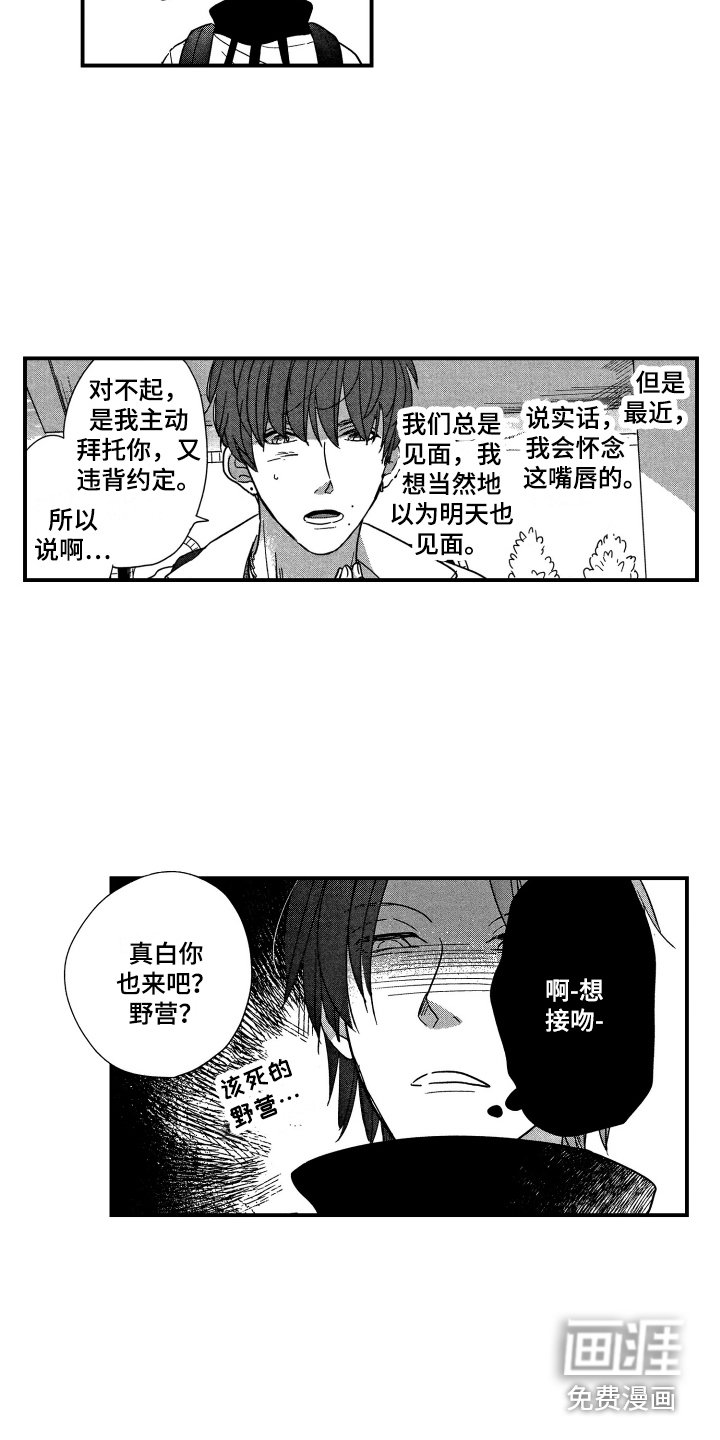 第6章：很紧张