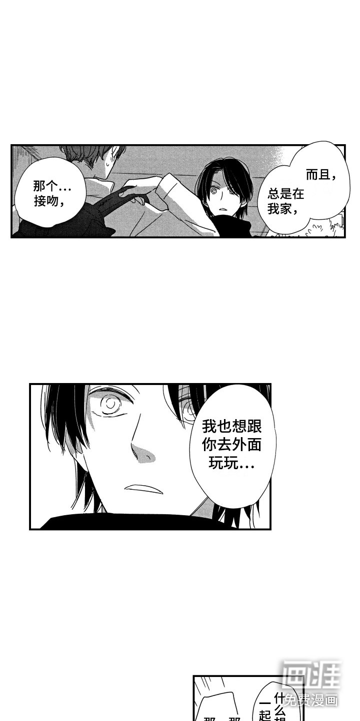第7章：露营