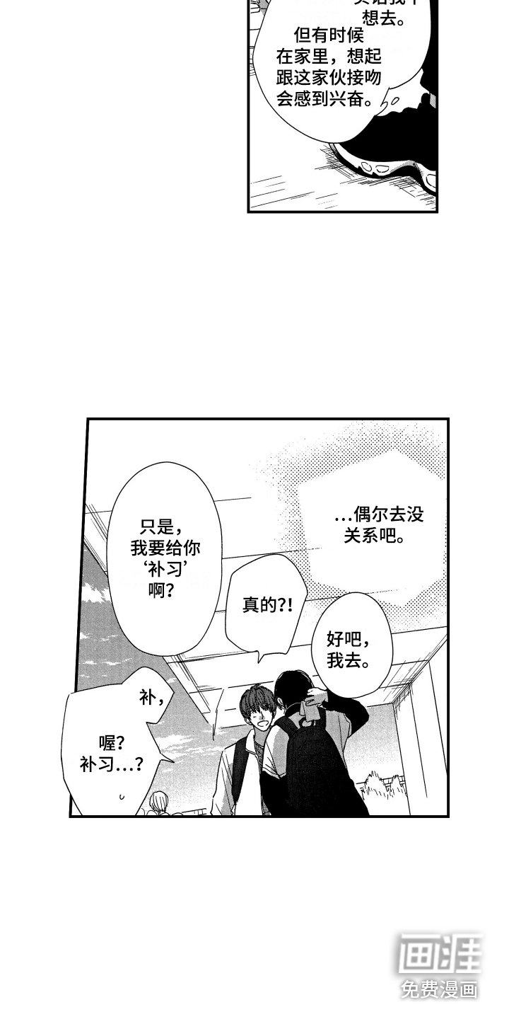 第7章：露营