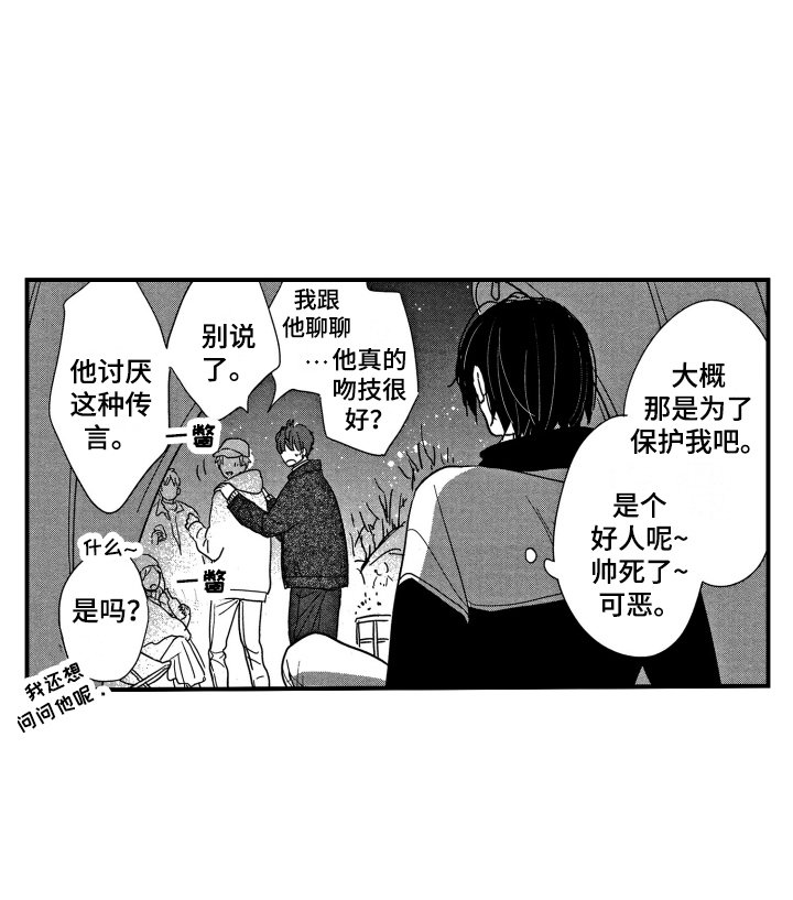 第7章：露营