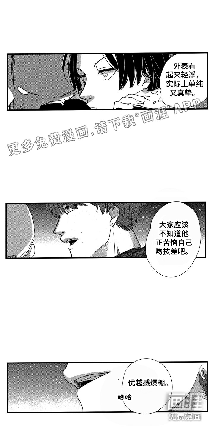 第8章：两人独处