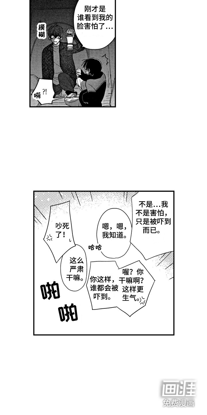 第8章：两人独处