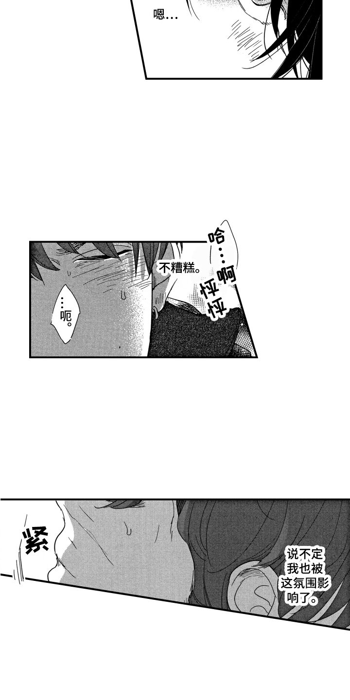 第9章：问题