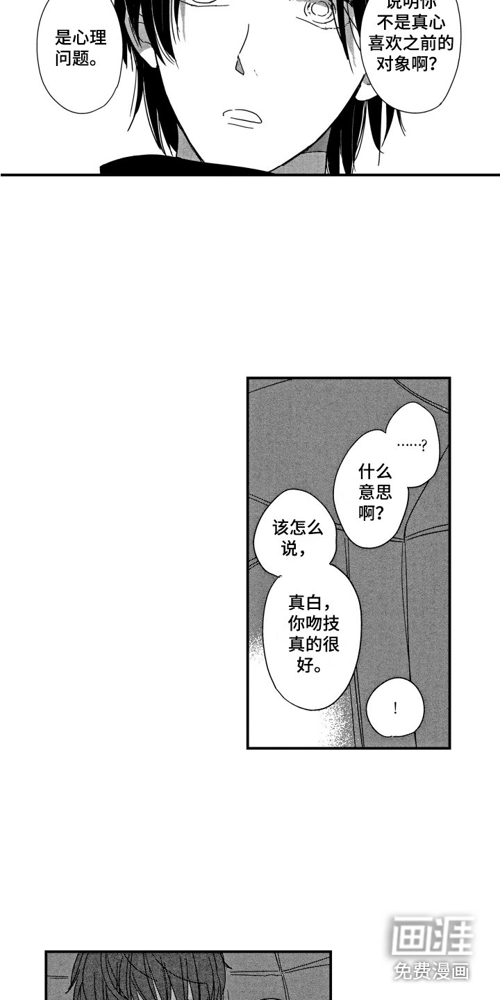 第9章：问题