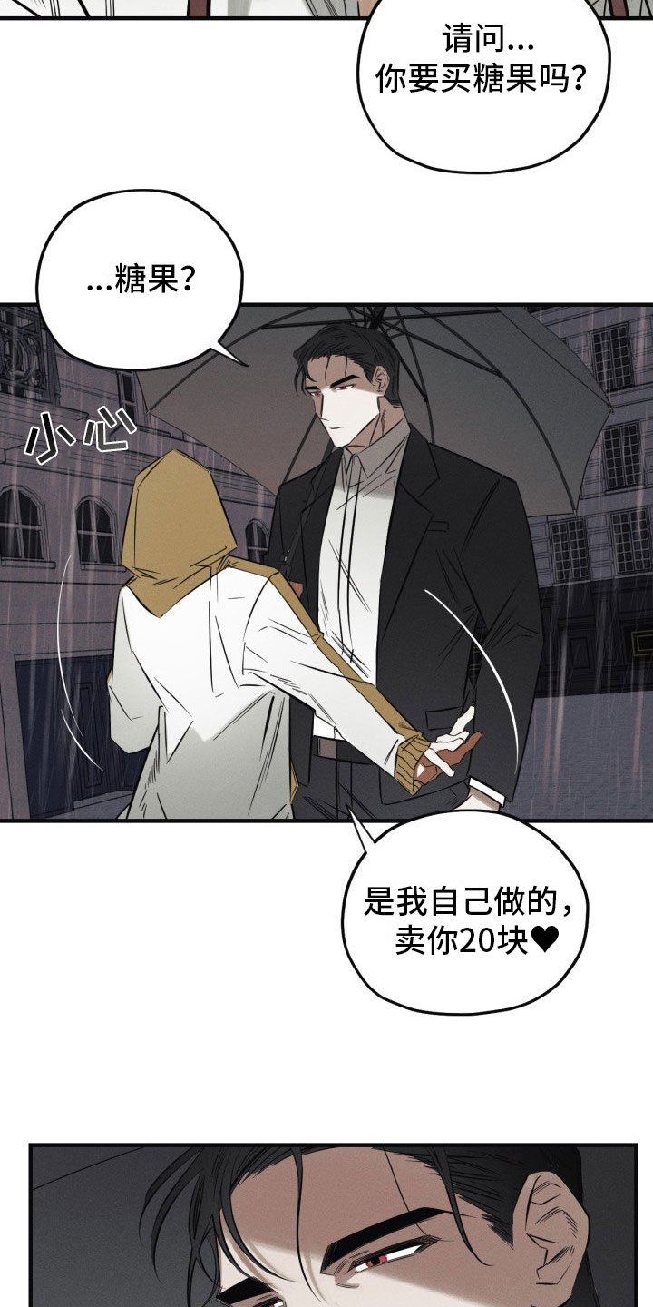 第1章：糖果