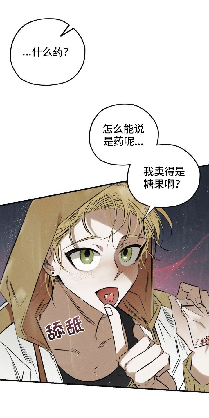 第1章：糖果
