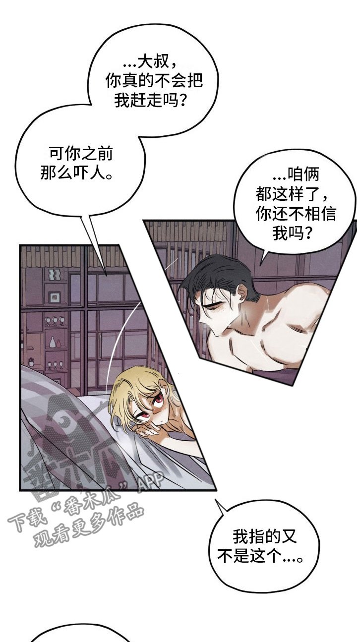 第11章：与众不同