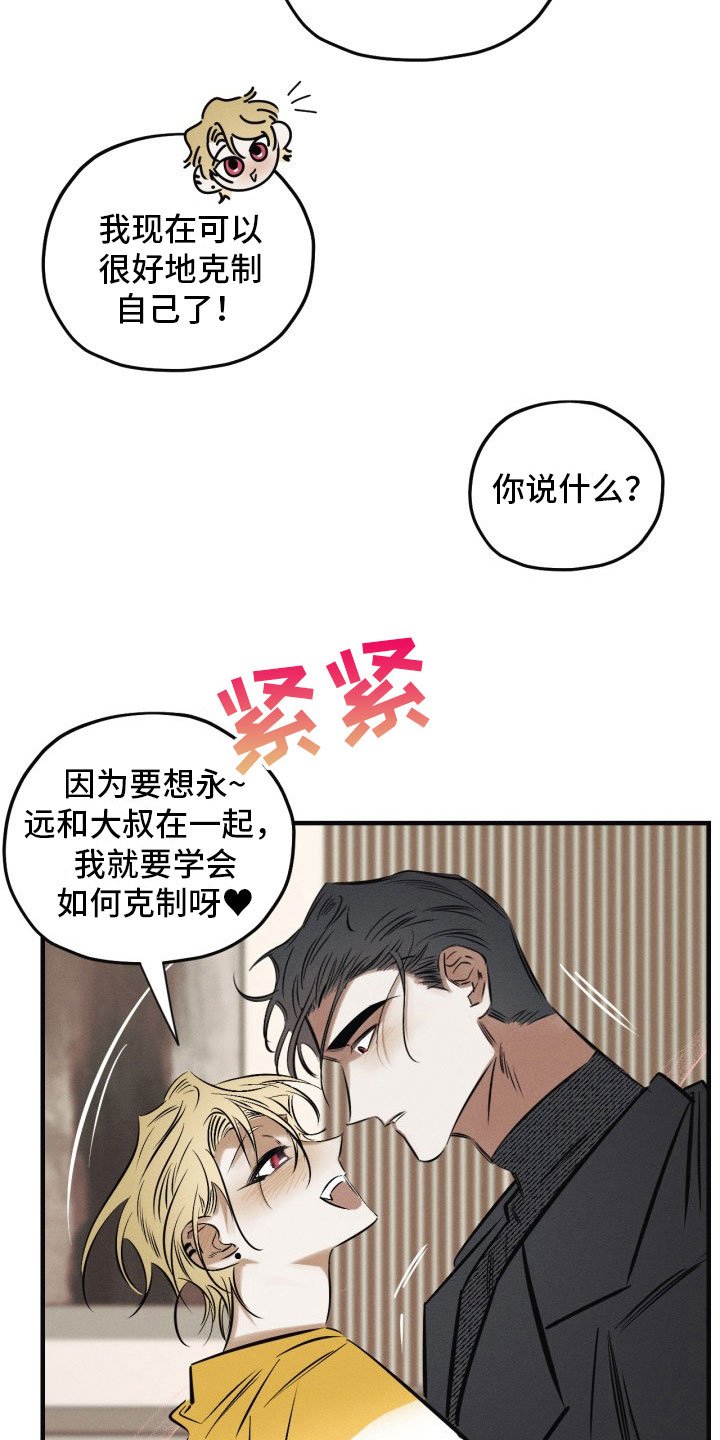 第11章：与众不同