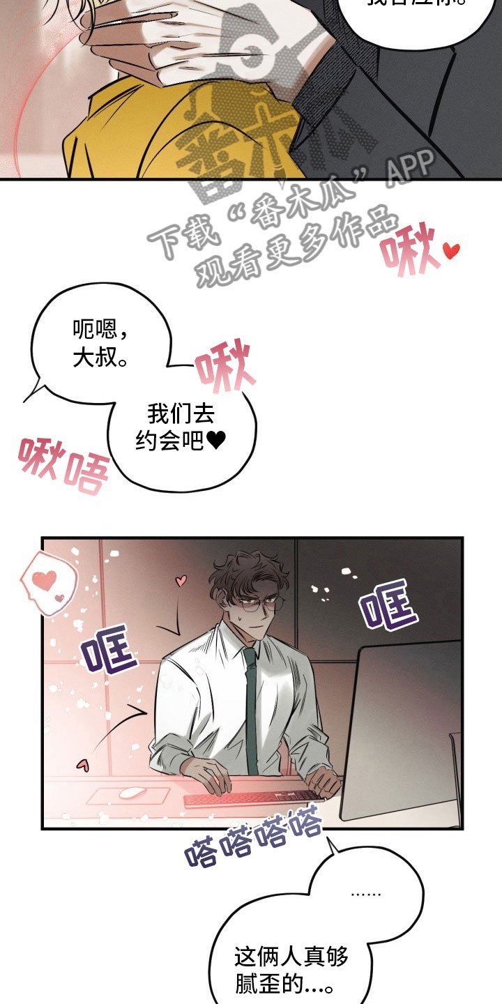 第11章：与众不同