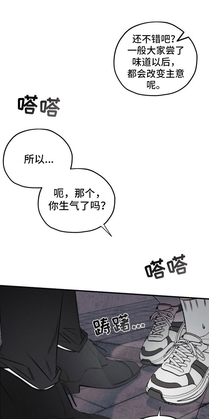 第2章：犯案
