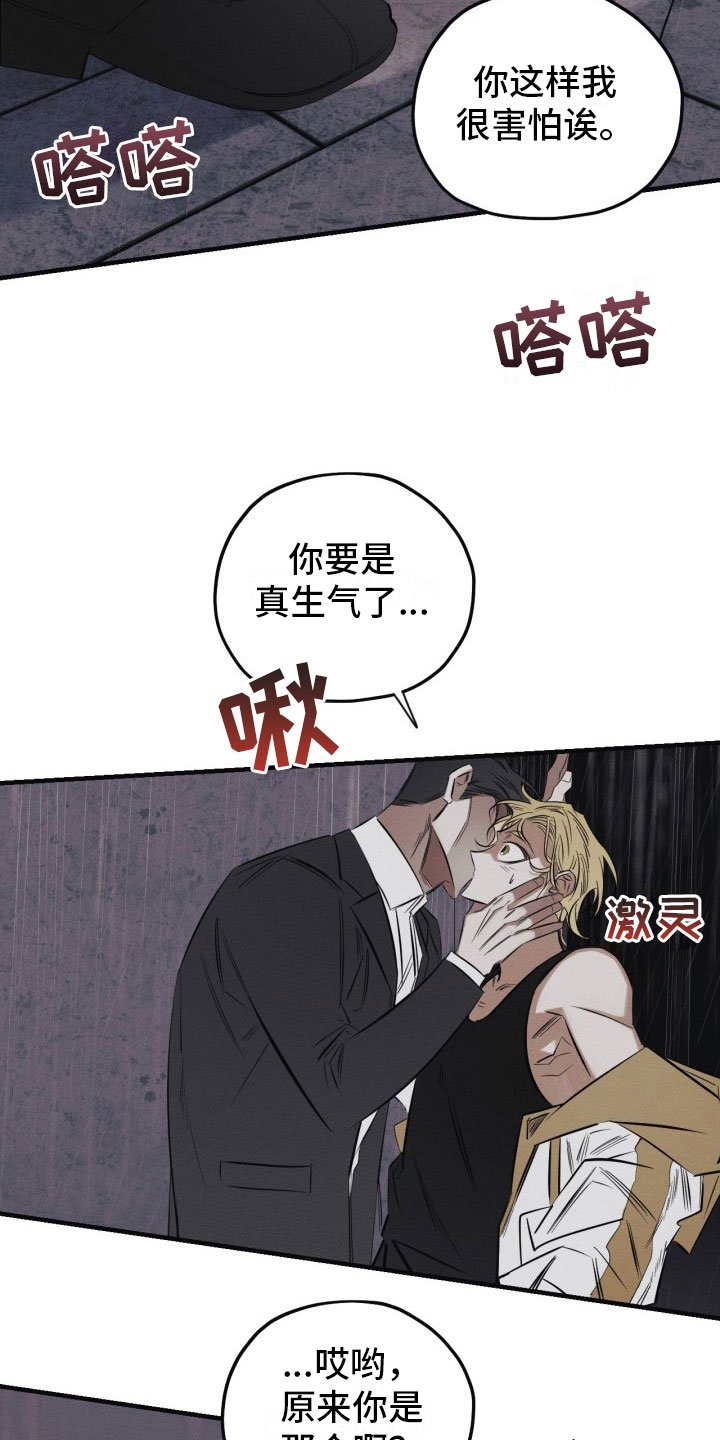 第2章：犯案