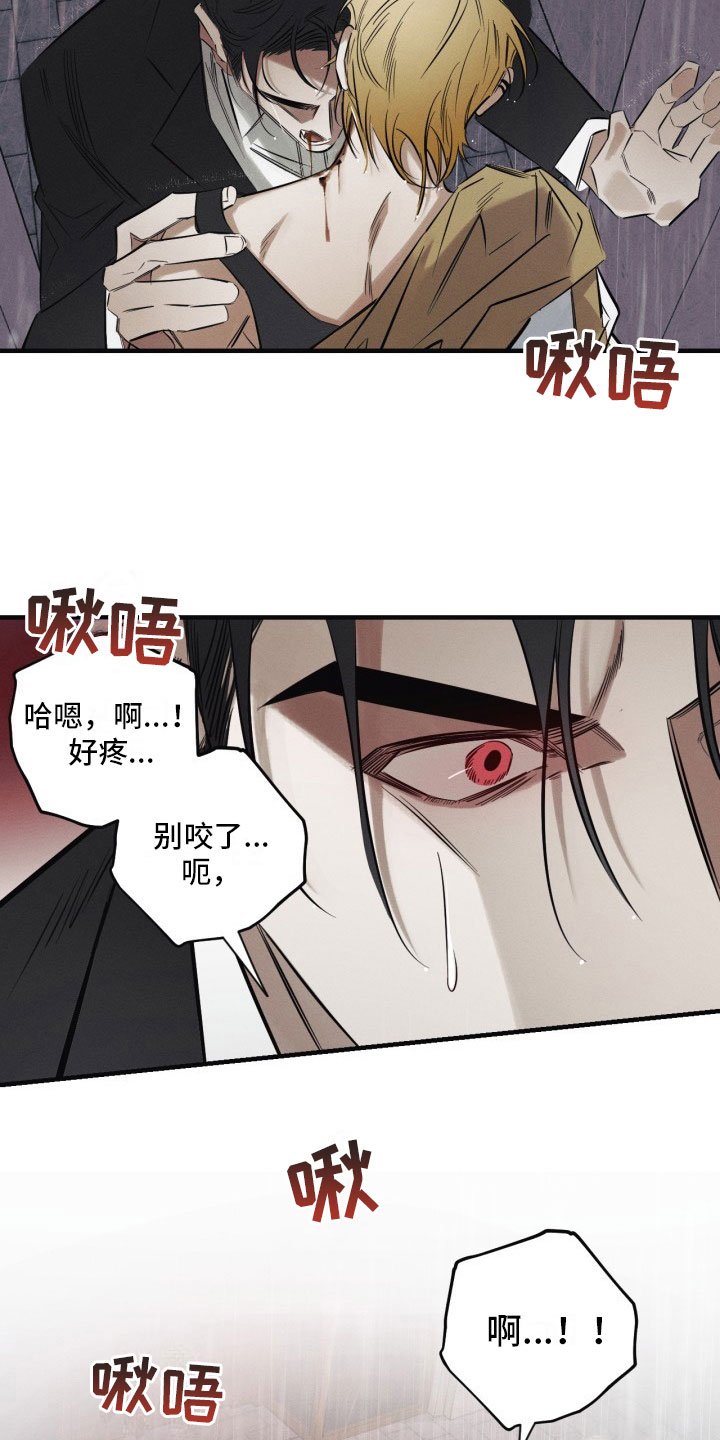 第2章：犯案