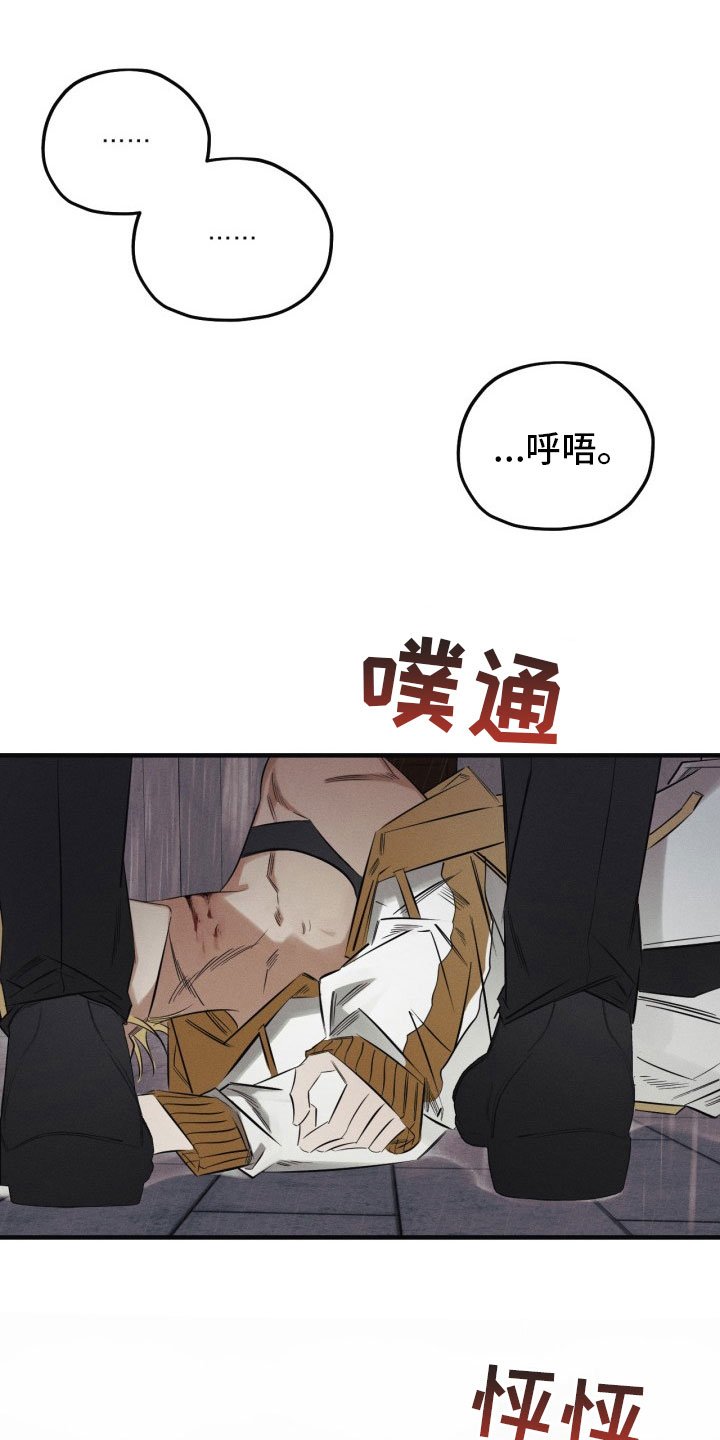 第2章：犯案