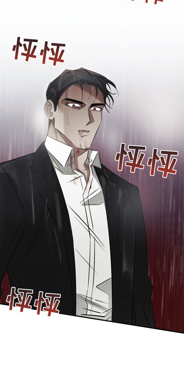 第2章：犯案
