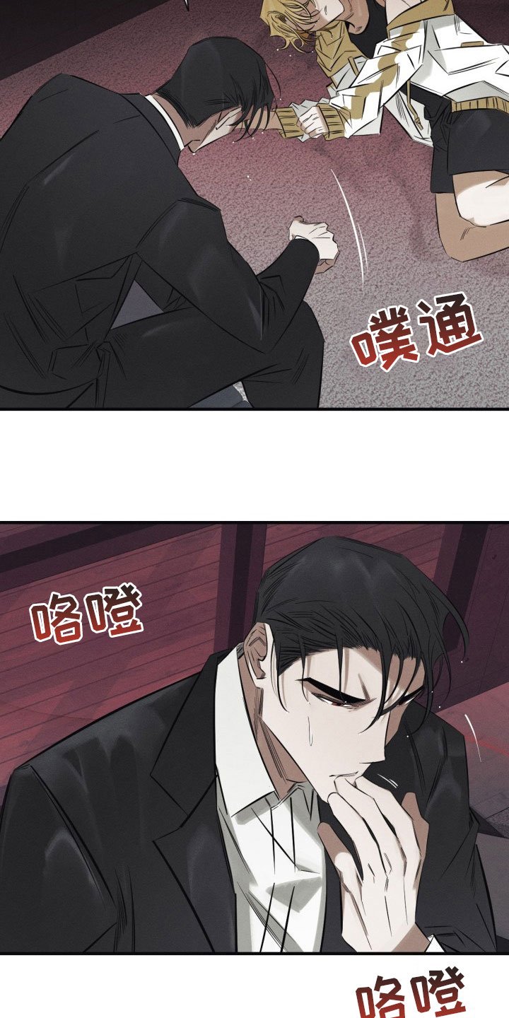 第2章：犯案