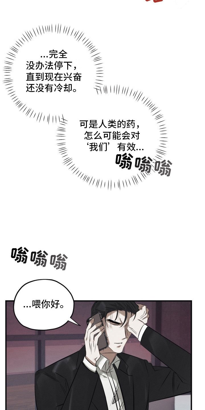 第2章：犯案