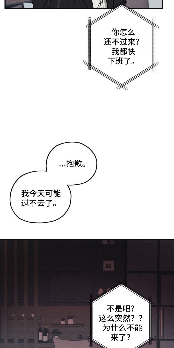 第2章：犯案