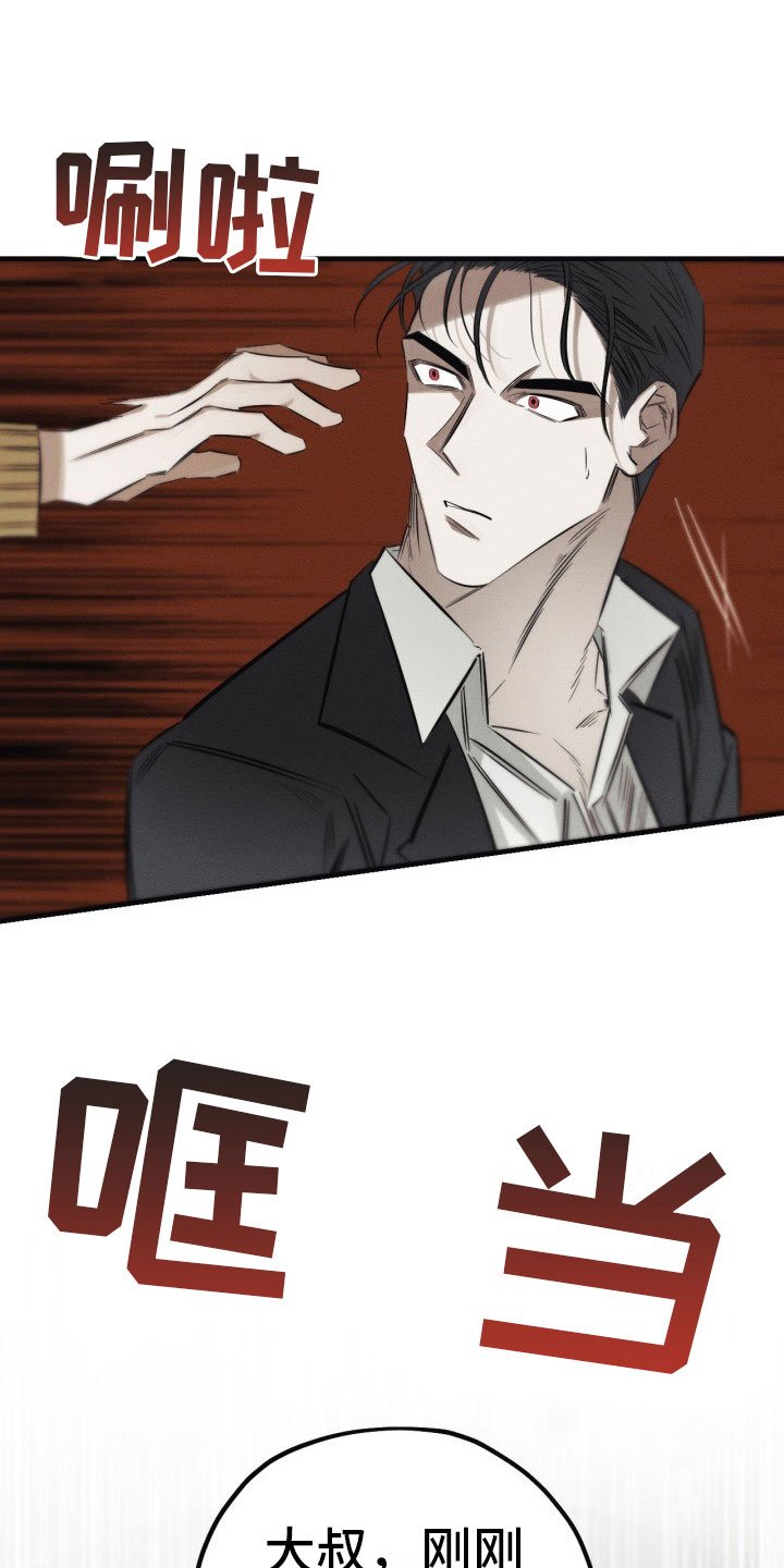 第2章：犯案