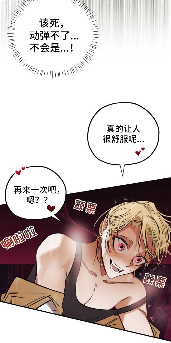 第2章：犯案