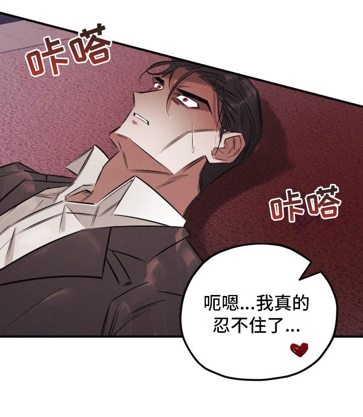 第2章：犯案