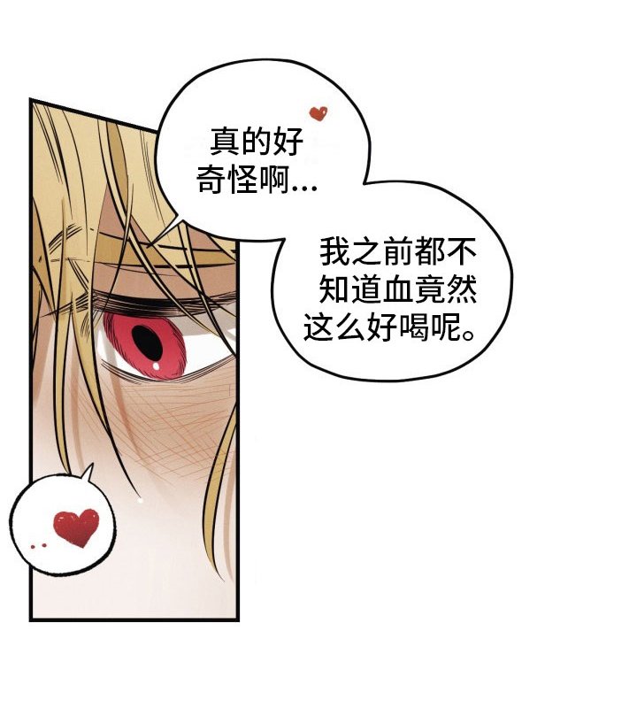 第3章：吸血鬼