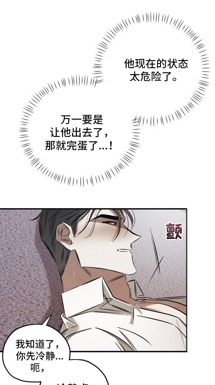 第3章：吸血鬼