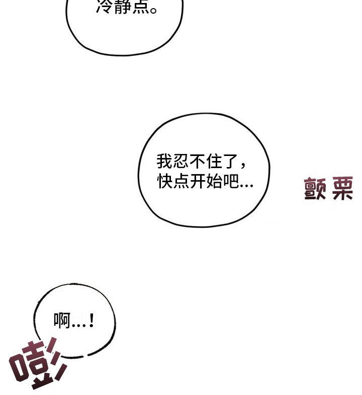 第3章：吸血鬼