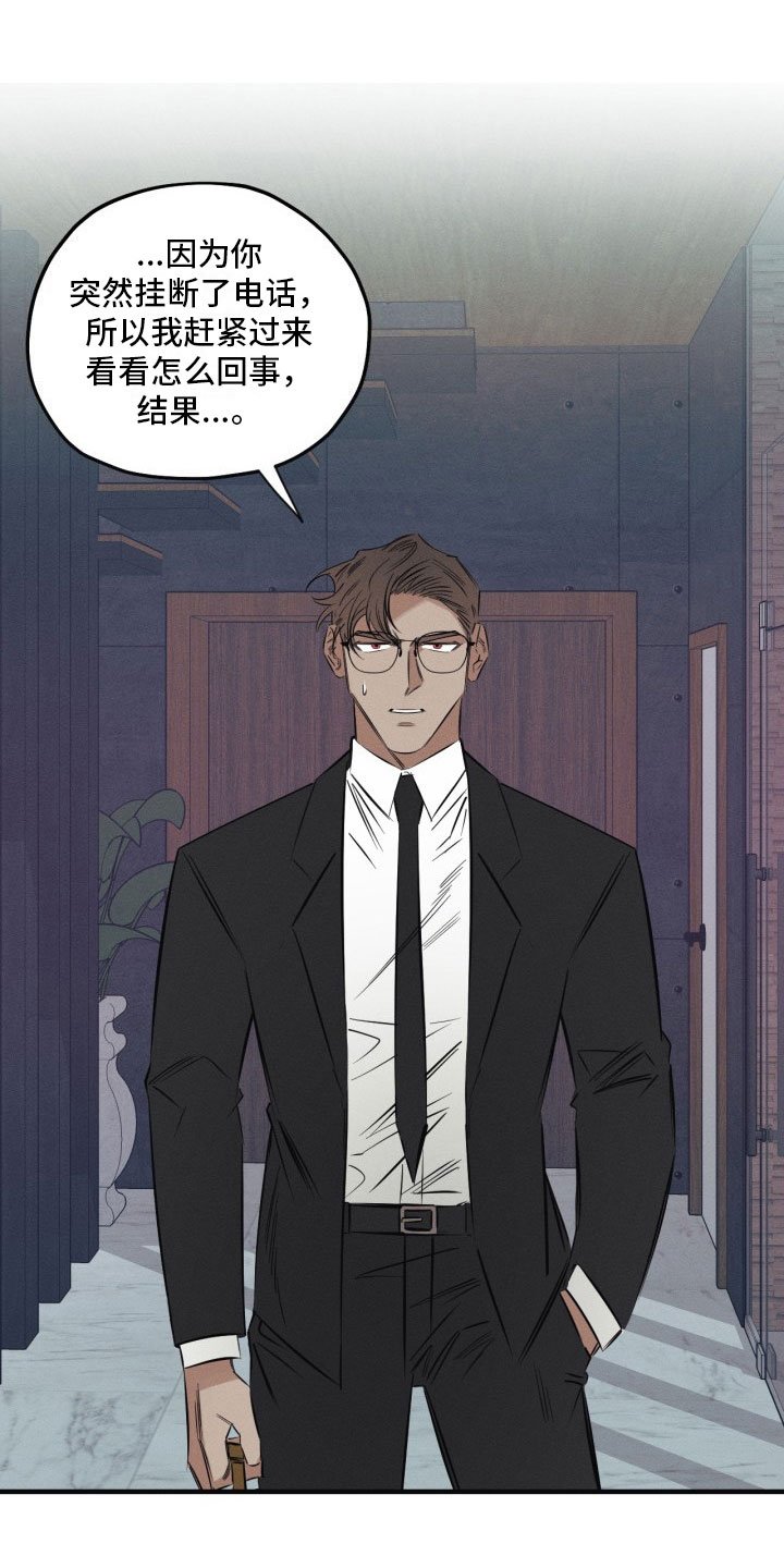 第3章：吸血鬼