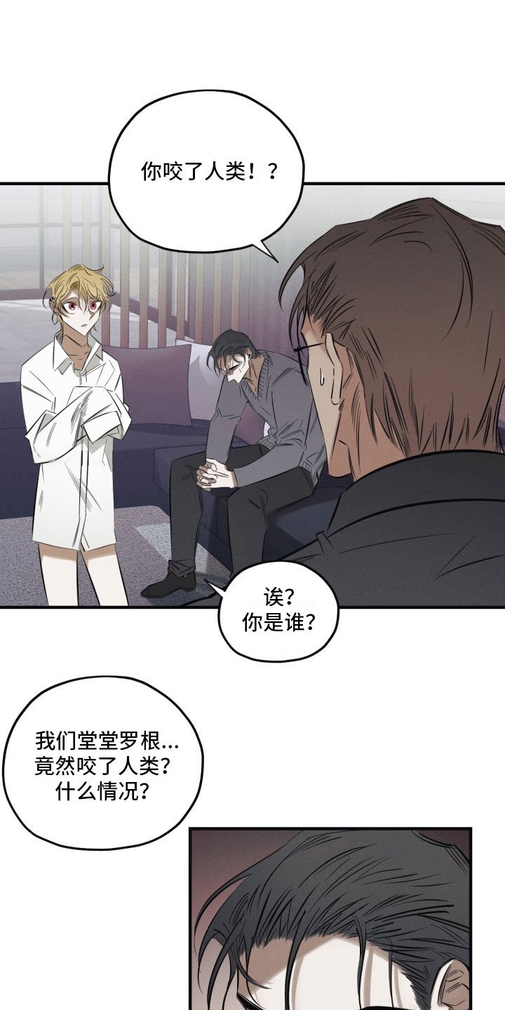 第3章：吸血鬼