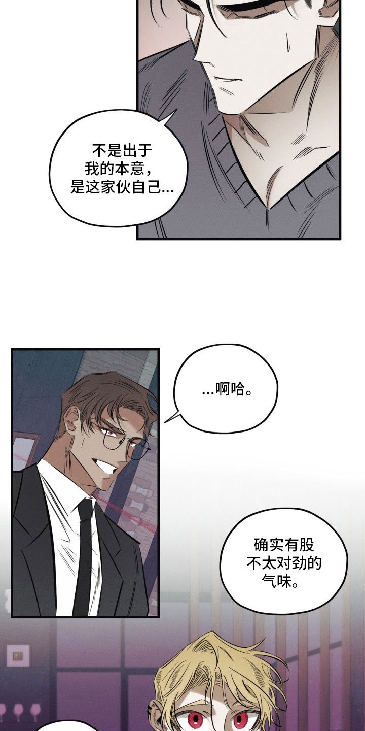 第3章：吸血鬼
