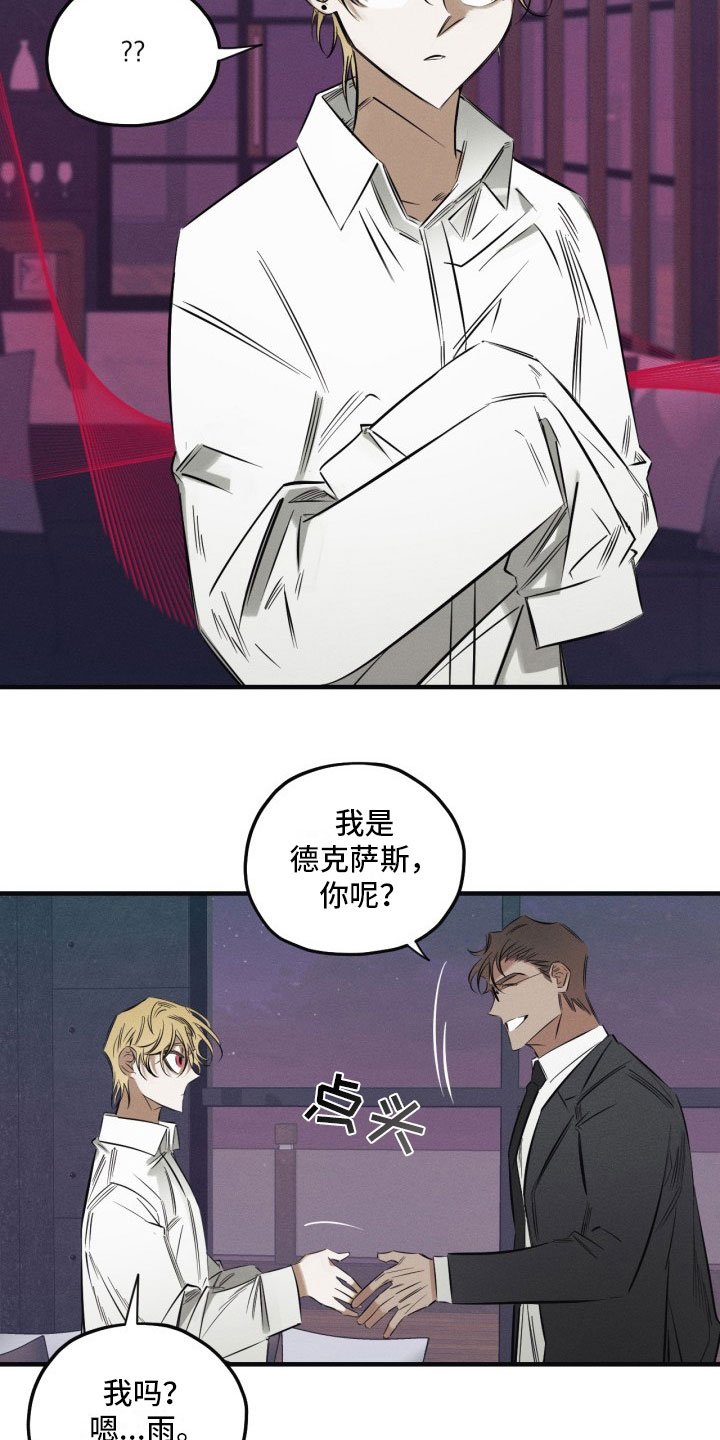第3章：吸血鬼