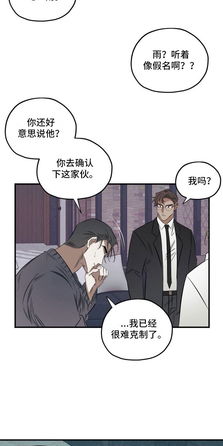 第3章：吸血鬼