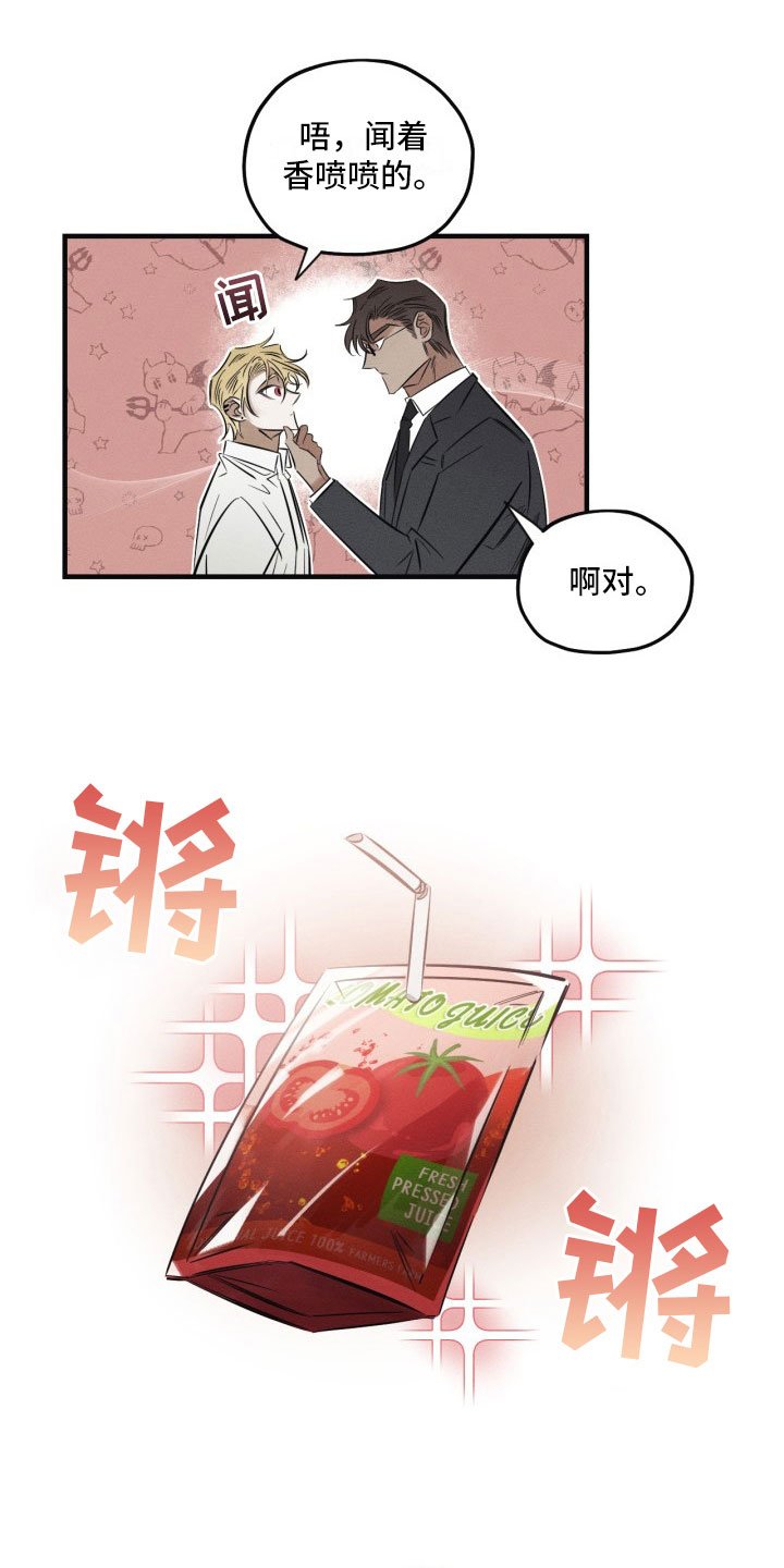 第3章：吸血鬼