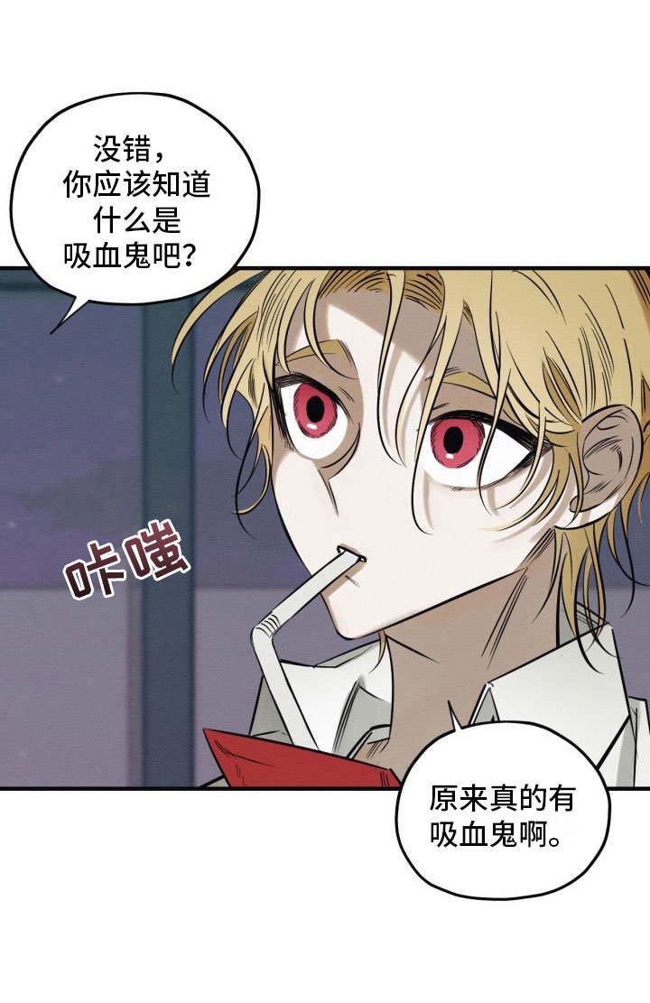 第3章：吸血鬼