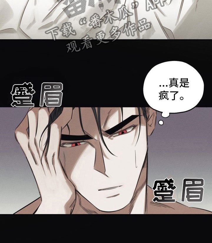 第5章：糖融于血