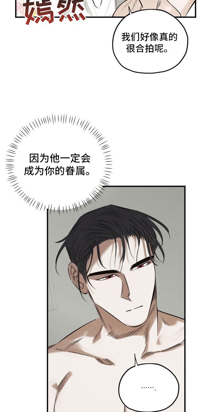 第5章：糖融于血