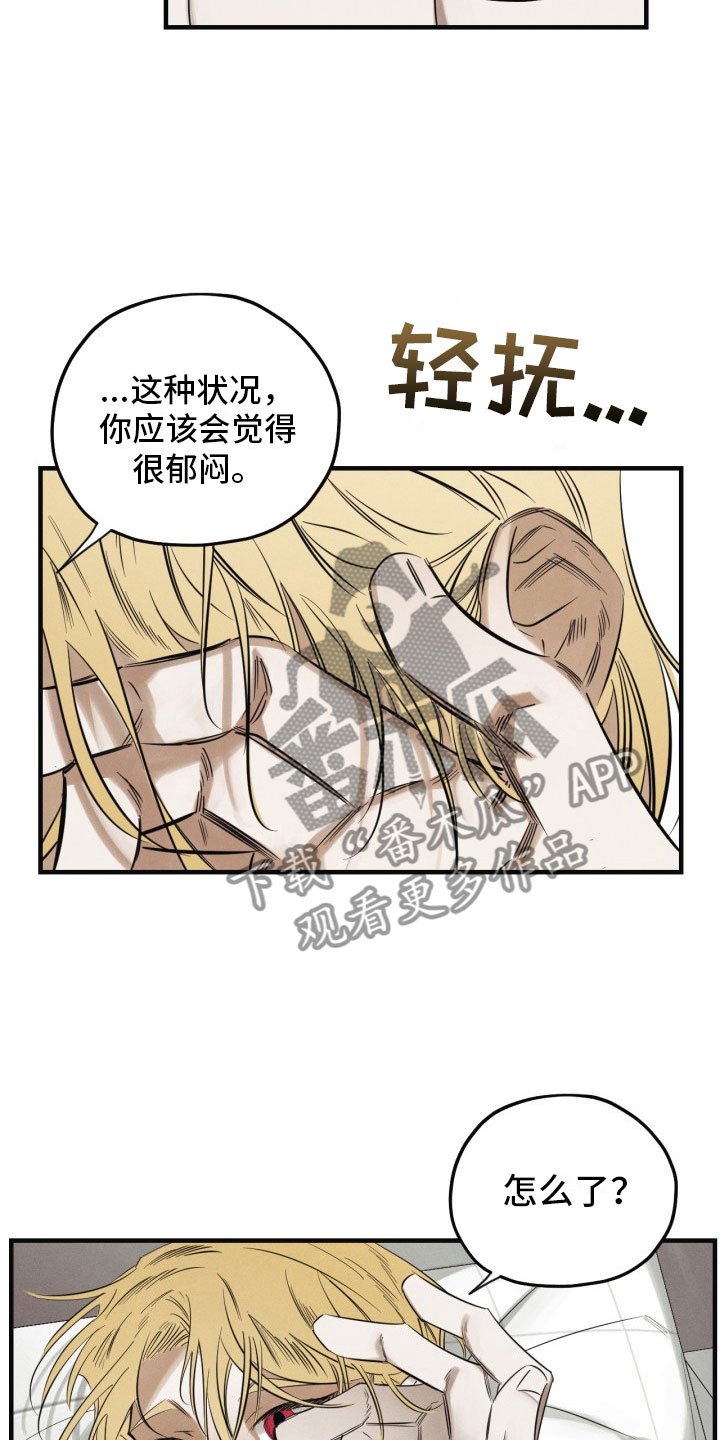 第5章：糖融于血