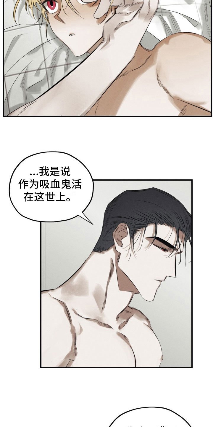 第5章：糖融于血
