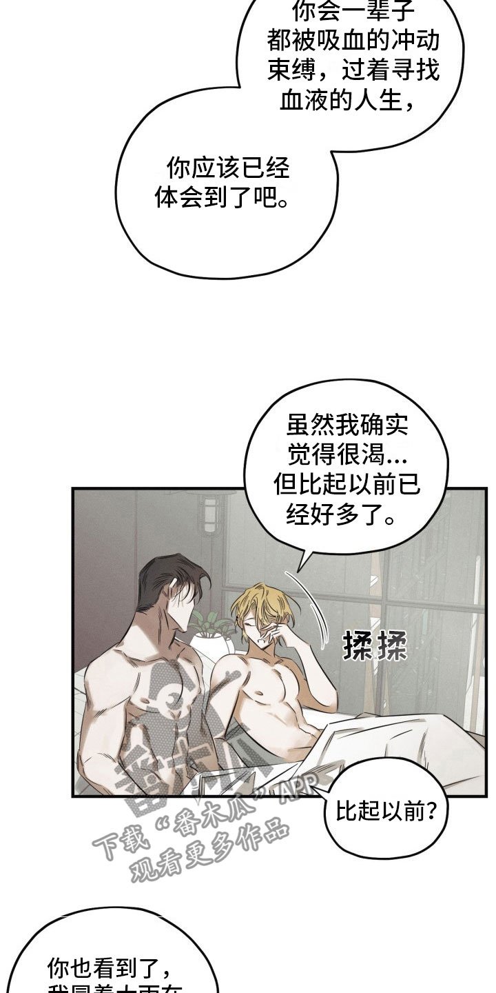 第5章：糖融于血