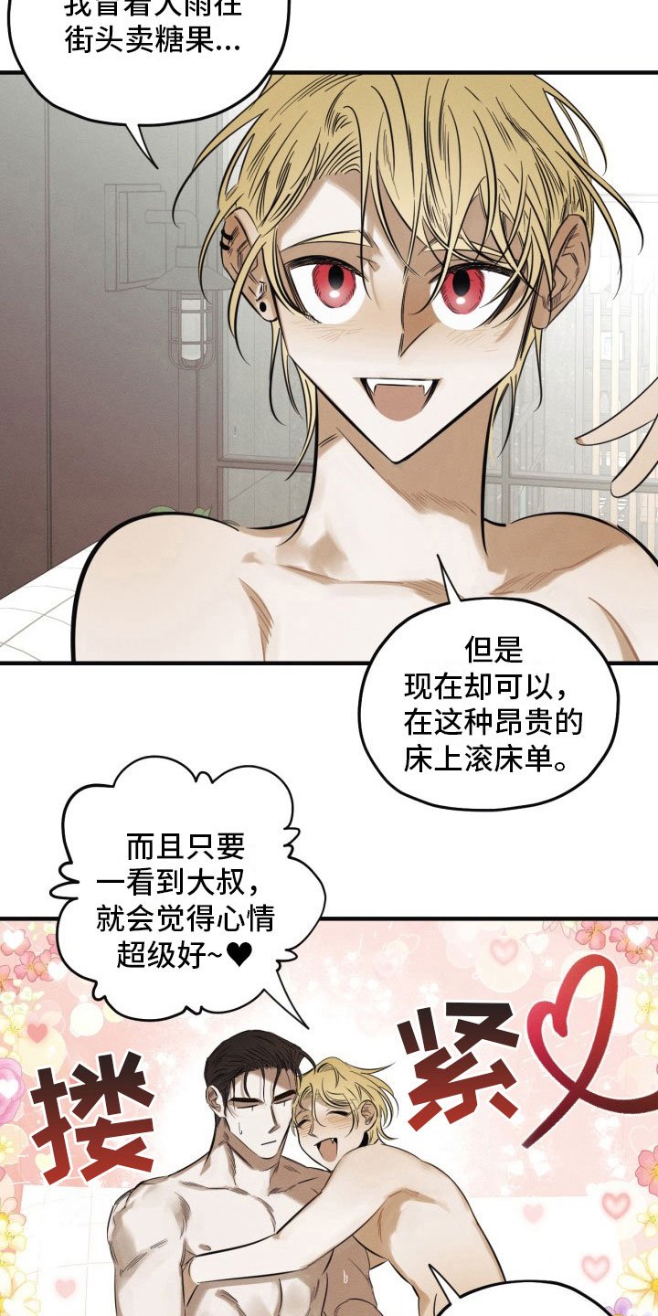 第5章：糖融于血